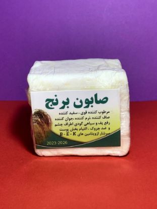 تصویر  صابون سنتی برنج